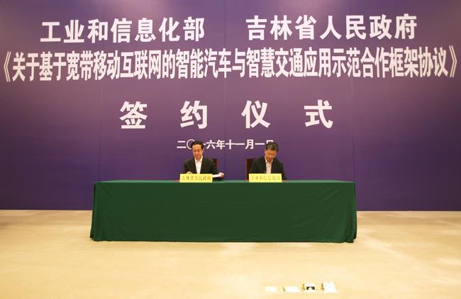 大力促進(jìn)寬帶移動通信、電子信息與汽車制造業(yè)以及交通運(yùn)輸服務(wù)領(lǐng)域的融合創(chuàng)新和轉(zhuǎn)型升級。