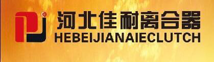佳耐汽車(chē)離合器