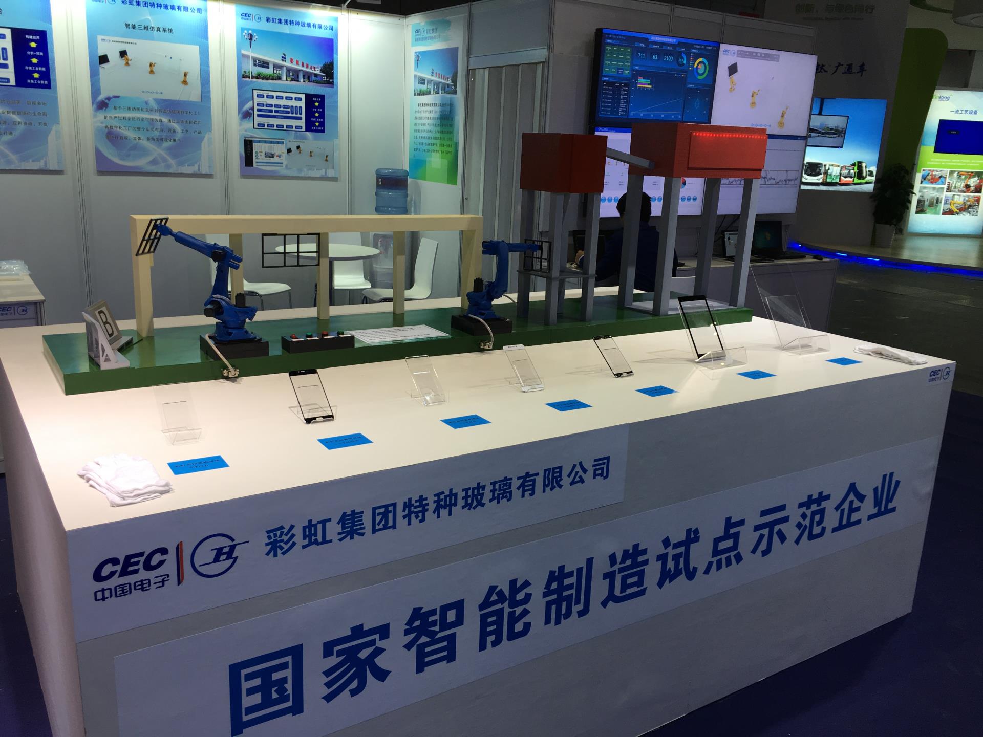 彩虹集團蓋板玻璃事業(yè)部建智能產(chǎn)線 遠程數(shù)據(jù)感知促收益