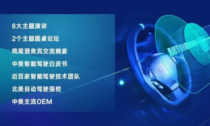 智能駕駛?cè)绾温涞?，與最強(qiáng)大腦在硅谷尋找答案
