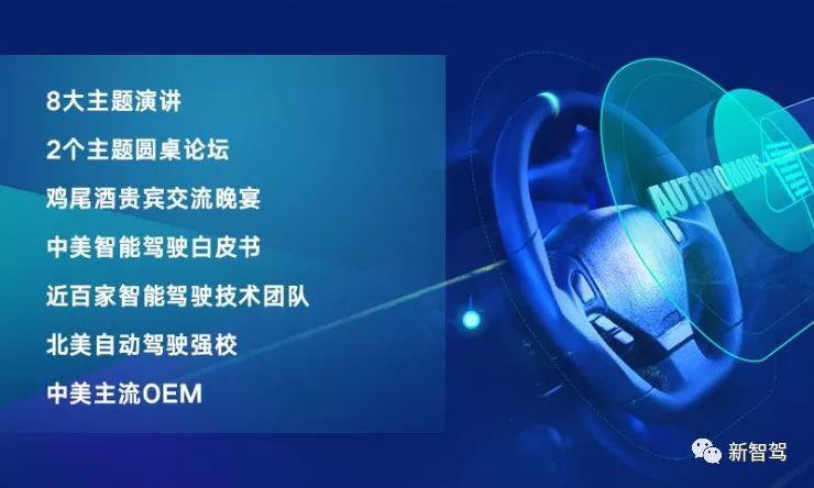智能駕駛如何落地，與最強大腦在硅谷尋找答案