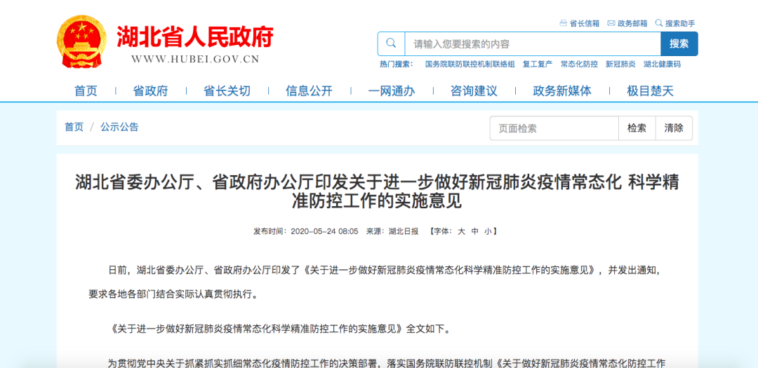 湖北政府發(fā)文：可舉辦各類必要的會(huì)議、會(huì)展活動(dòng)