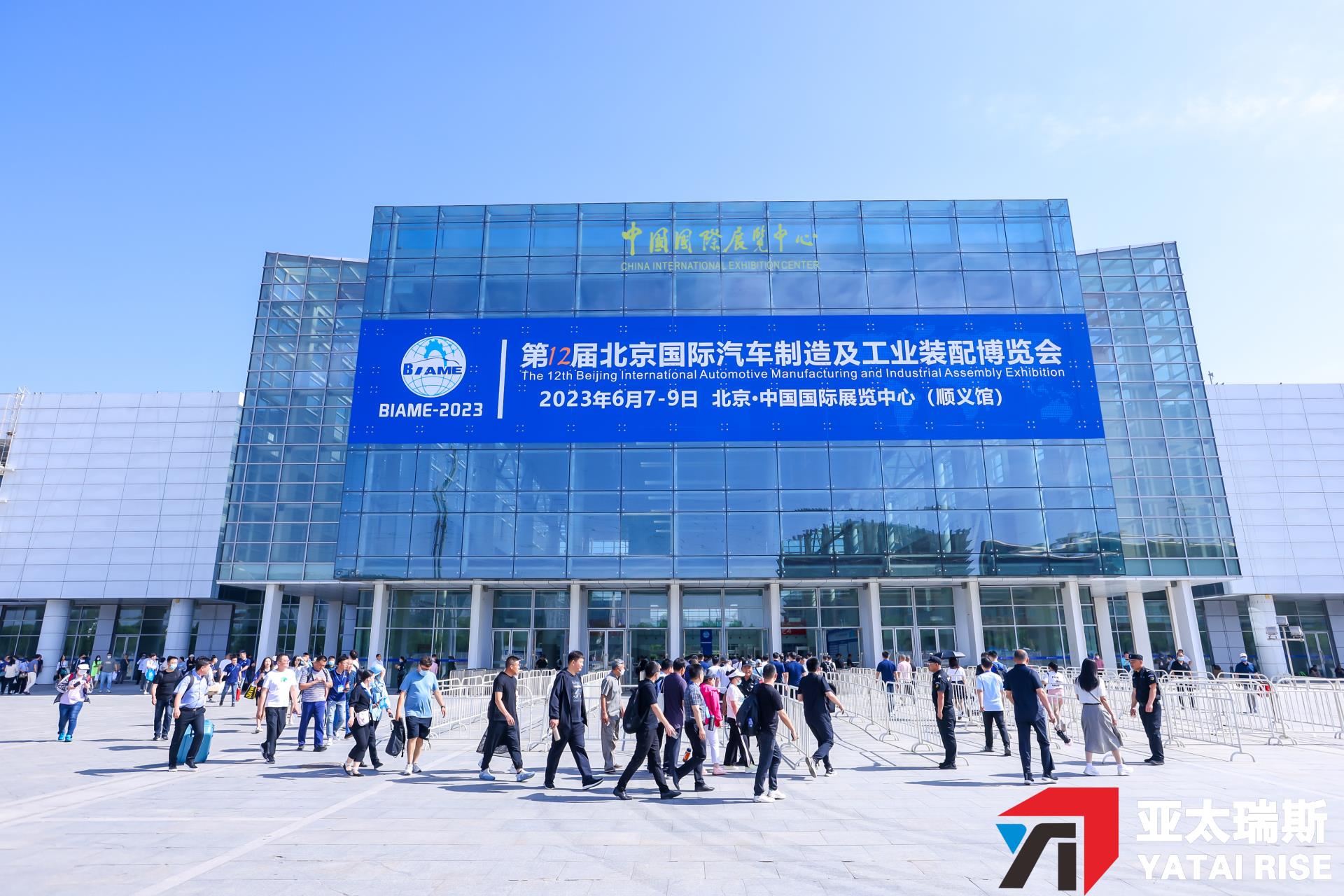 2023北京國(guó)際汽車制造及工業(yè)裝配博覽會(huì)開幕啦！