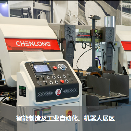 智能制造及工業(yè)自動化、機器人展區(qū)