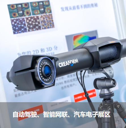 自動駕駛、智能網(wǎng)聯(lián)、汽車電子展區(qū)