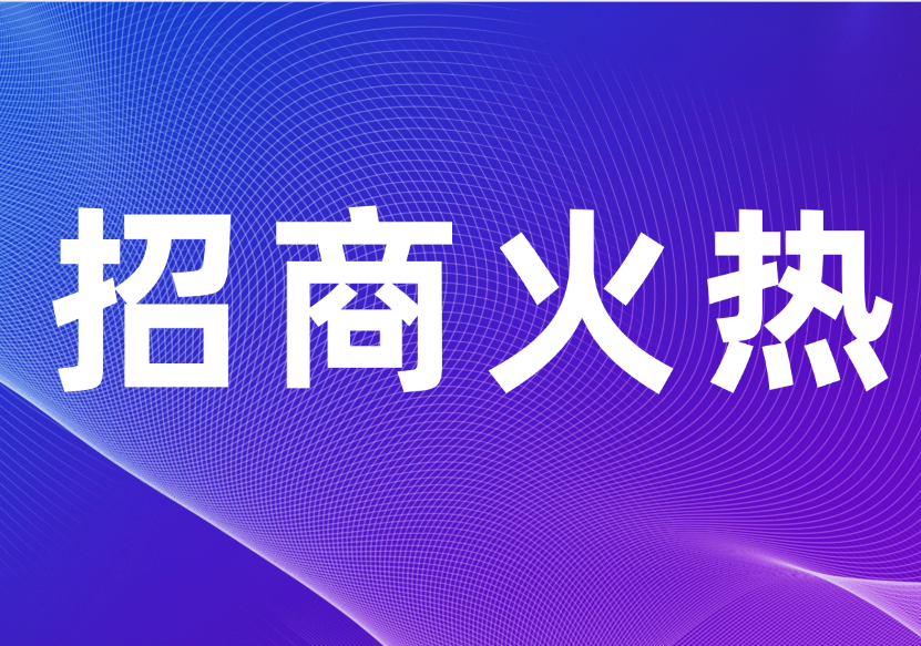 招展全面啟動丨2025中國國際新能源和智能網(wǎng)聯(lián)汽車展覽會
